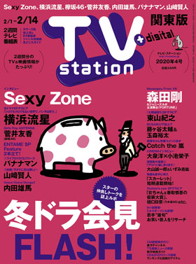 ts_cover_2020_04