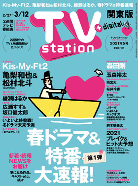 ts_cover_2021_05