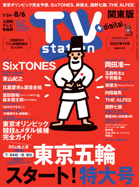 ts_cover_2021_15