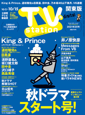 ts_cover_2021_20