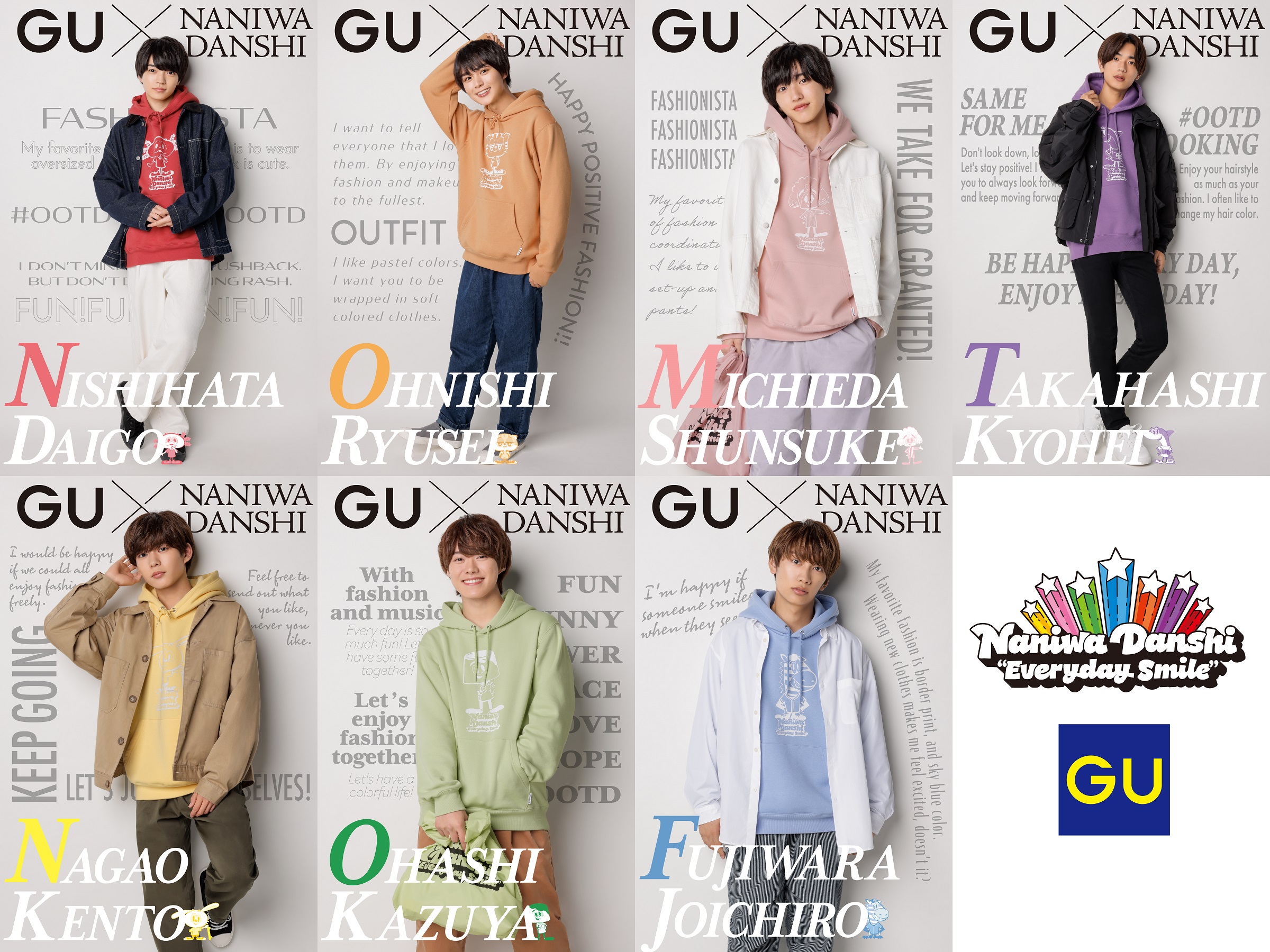 GU×なにわ男子」コラボ全商品ビジュアルを本日公開! : TVステーション