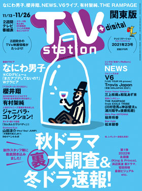 ts_cover_2021_23