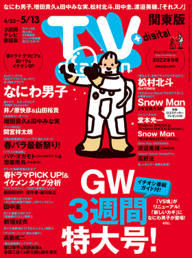 ts_cover_2022_09