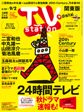 ts_cover_2022_17