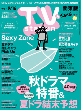 ts_cover_2022_18