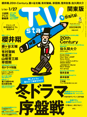 ts_cover_2023_02