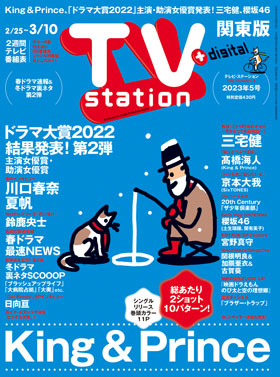 ts_cover_2023_05
