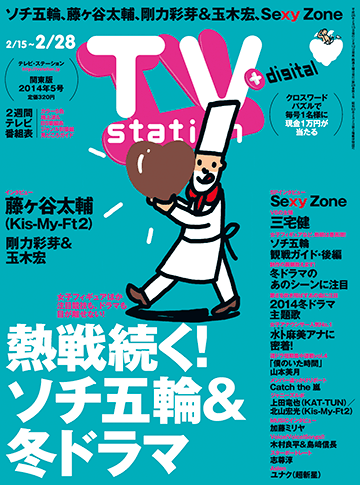 ts_cover_2014_05