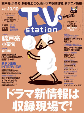 ts_cover_2014_21