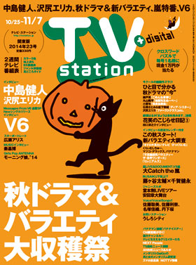 ts_cover_2014_23