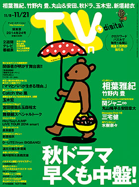 ts_cover_2014_24