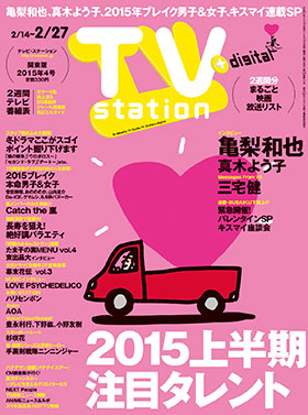 ts_cover_2015_04