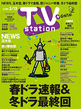 ts_cover_2015_05