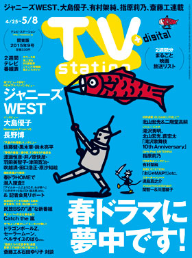 ts_cover_2015_09
