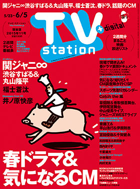 ts_cover_2015_11