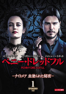 PennyDreadful_dvd