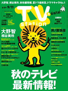 ts_cover_2015_18