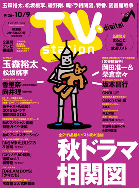 ts_cover_2015_20