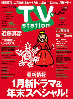 ts_cover_2015_25