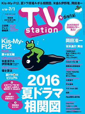 ts_cover_2016_13