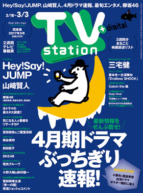 ts_cover_2017_05