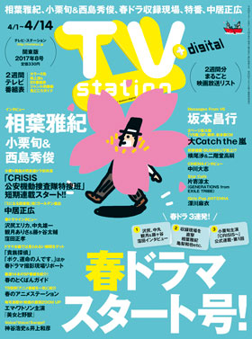 ts_cover_2017_08