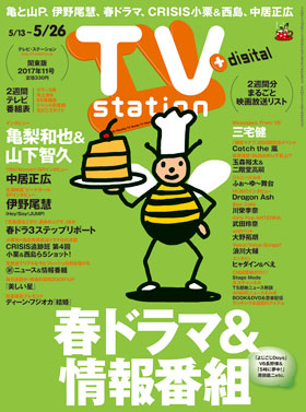 ts_cover_2017_11