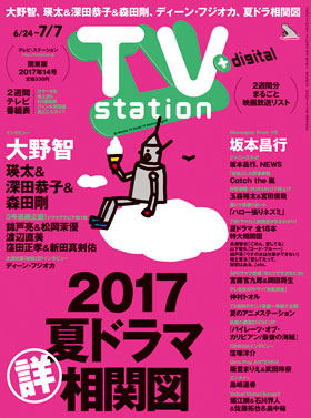 ts_cover_2017_14