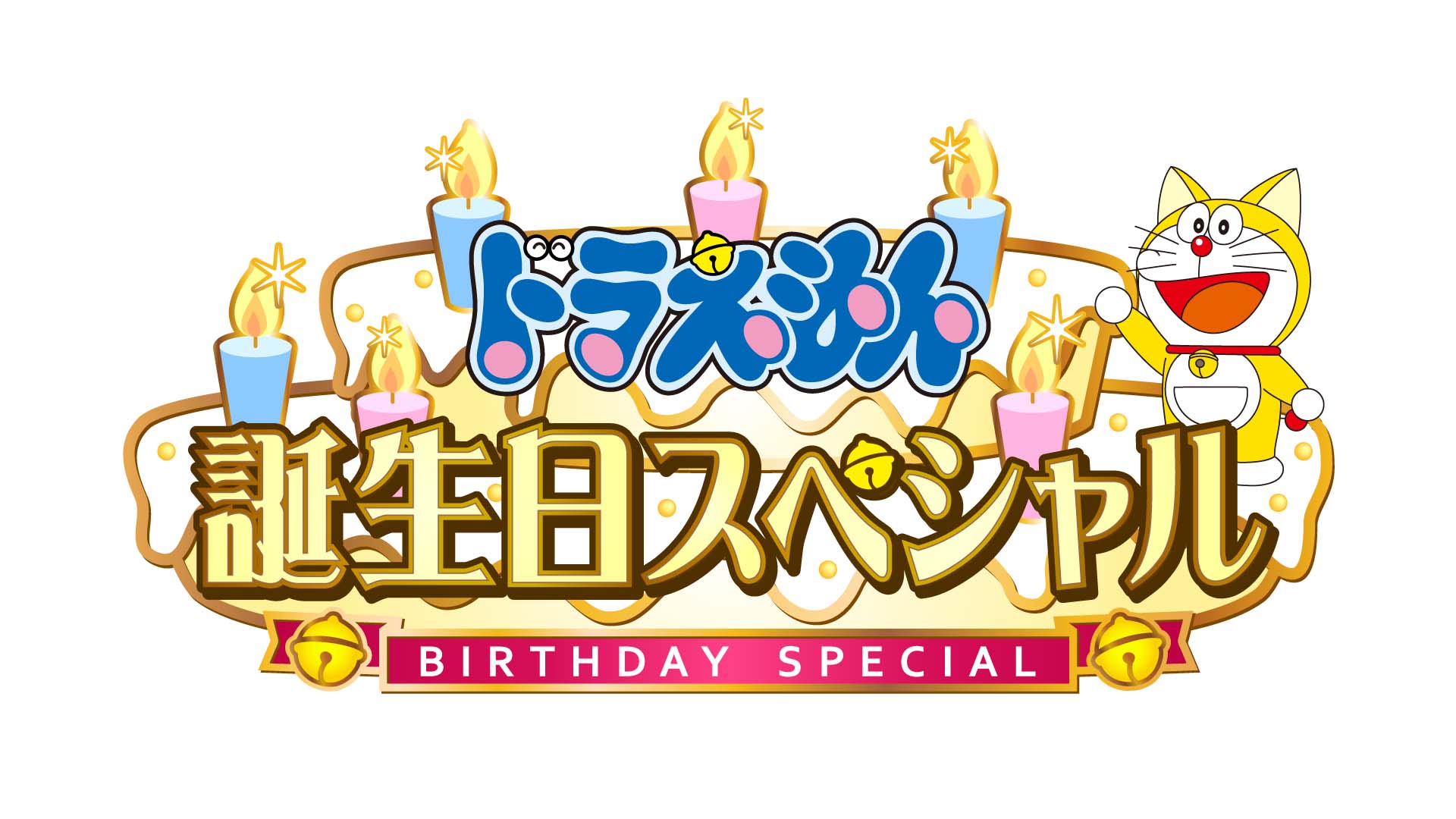 【決定】birthday_2012_03