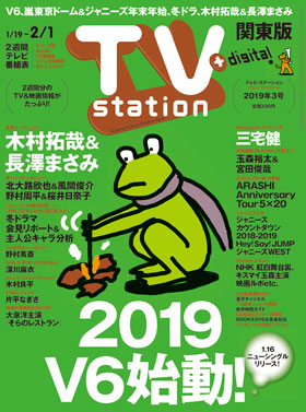 ts_cover_2019_03