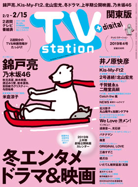 ts_cover_2019_04