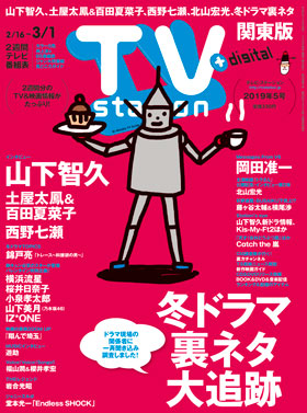 ts_cover_2019_05