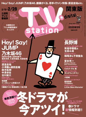 ts_cover_2020_05