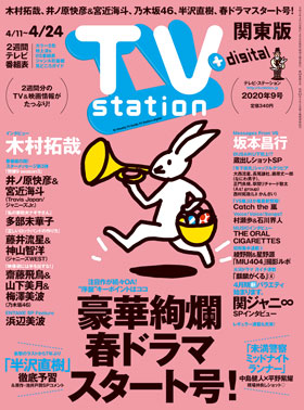 ts_cover_2020_09