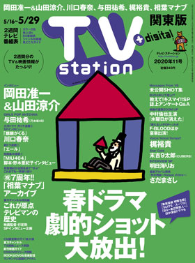 ts_cover_2020_11