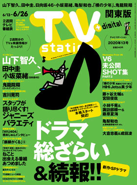 ts_cover_2020_13