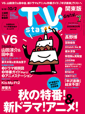 ts_cover_2020_20