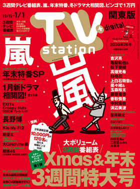 ts_cover_2020_26