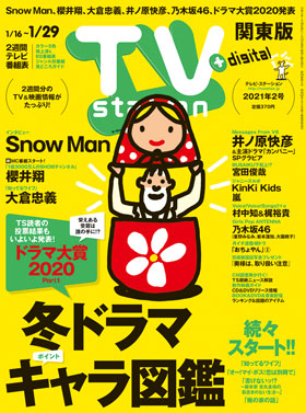 ts_cover_2021_02