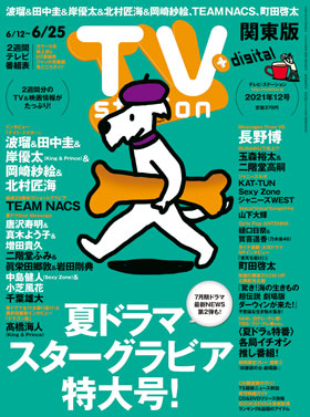 ts_cover_2021_12