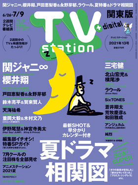ts_cover_2021_13