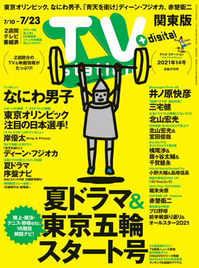 ts_cover_2021_14