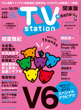 ts_cover_2021_21