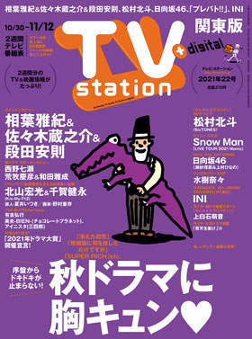 ts_cover_2021_22