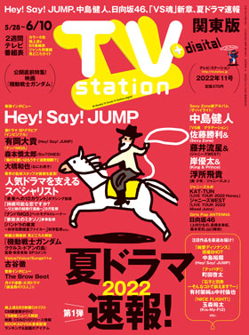 ts_cover_2022_11