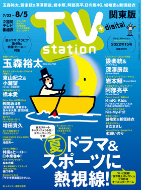 ts_cover_2022_15