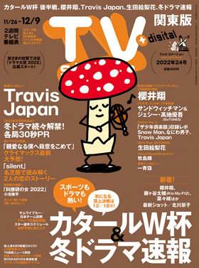 ts_cover_2022_24