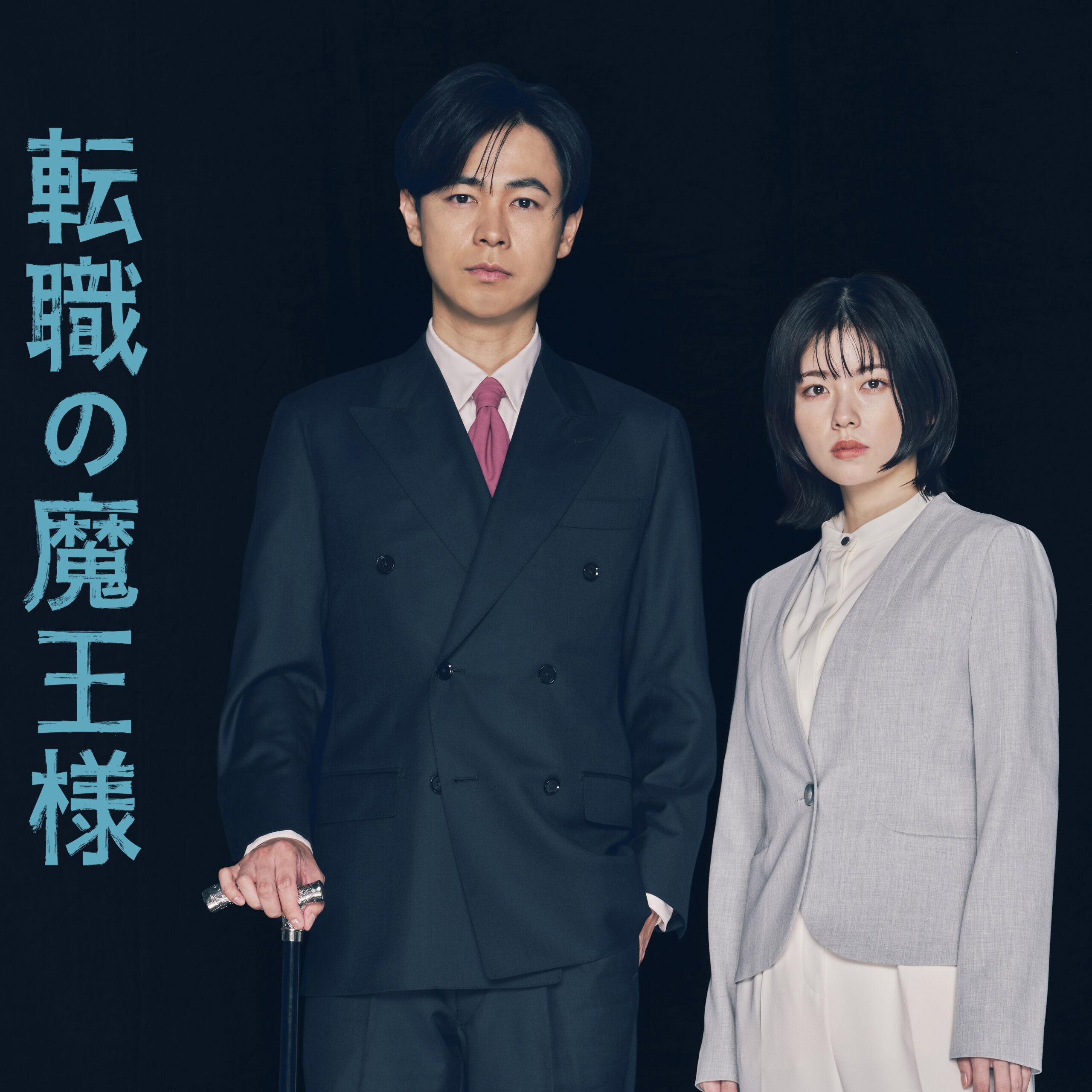 様